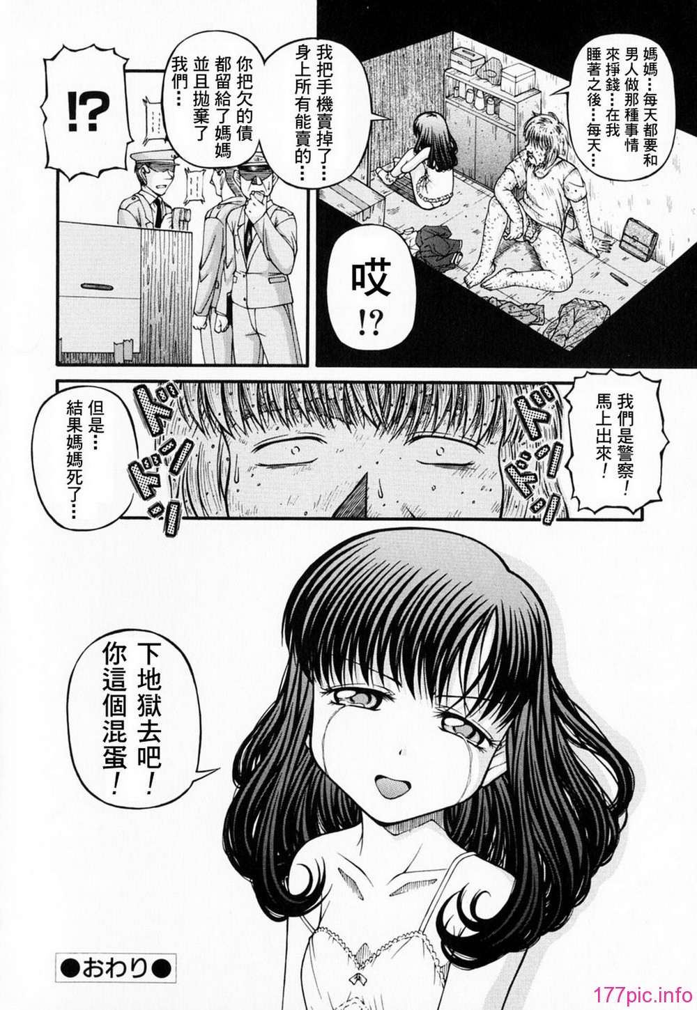 GreedMaster_001_125