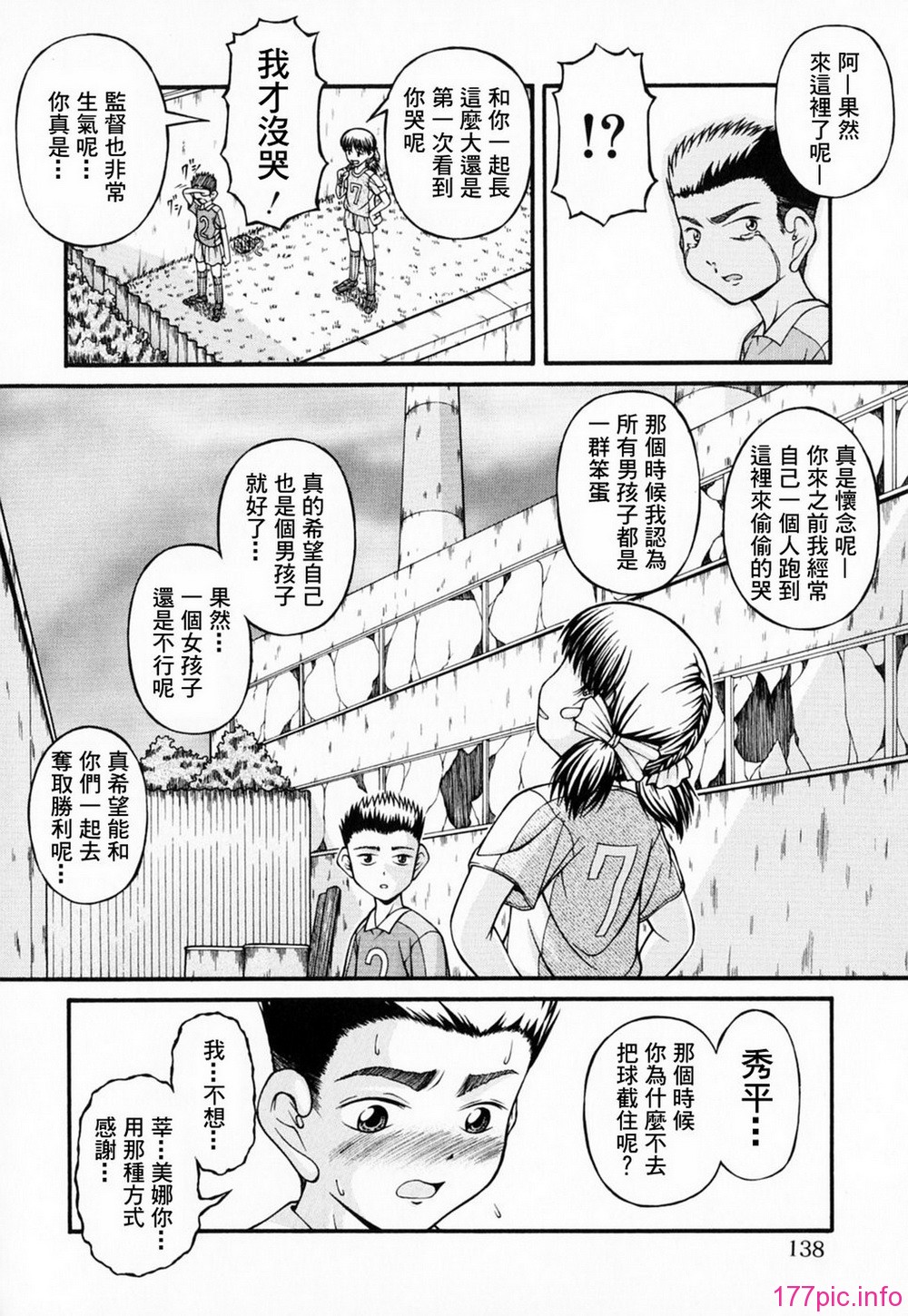 GreedMaster_001_136