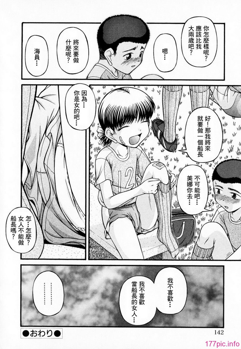 GreedMaster_001_140
