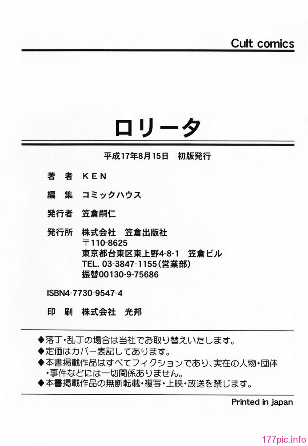 GreedMaster_001_165