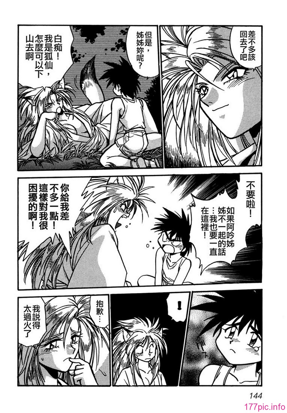 ogin 146