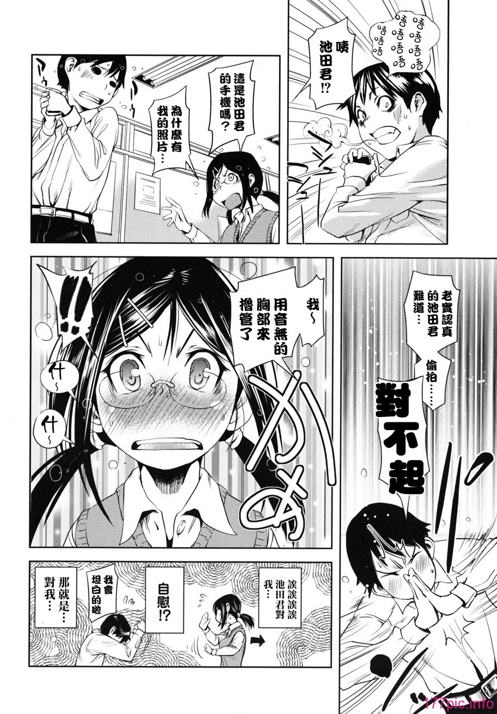 waisetsu_0130
