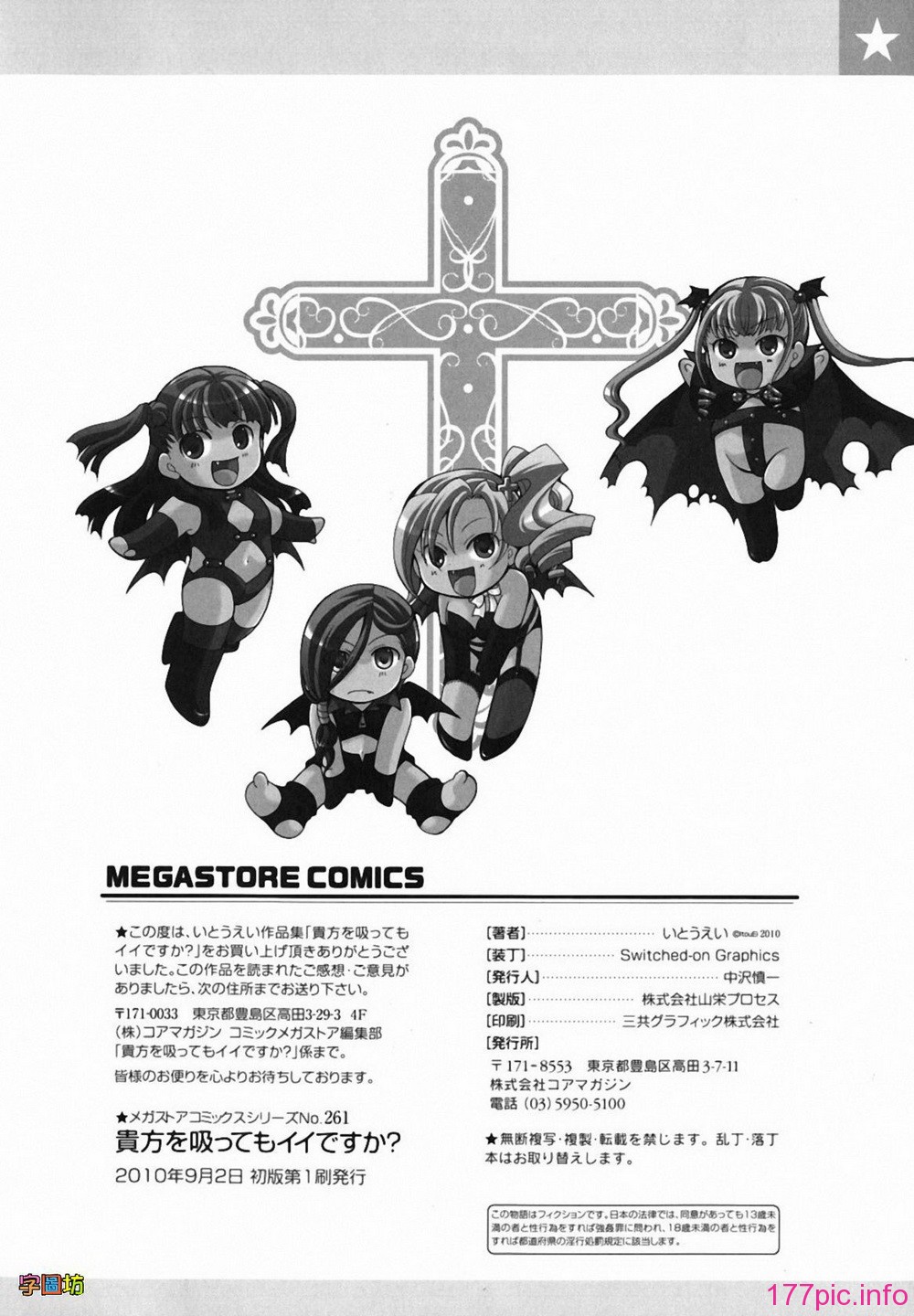 W&I-009-243