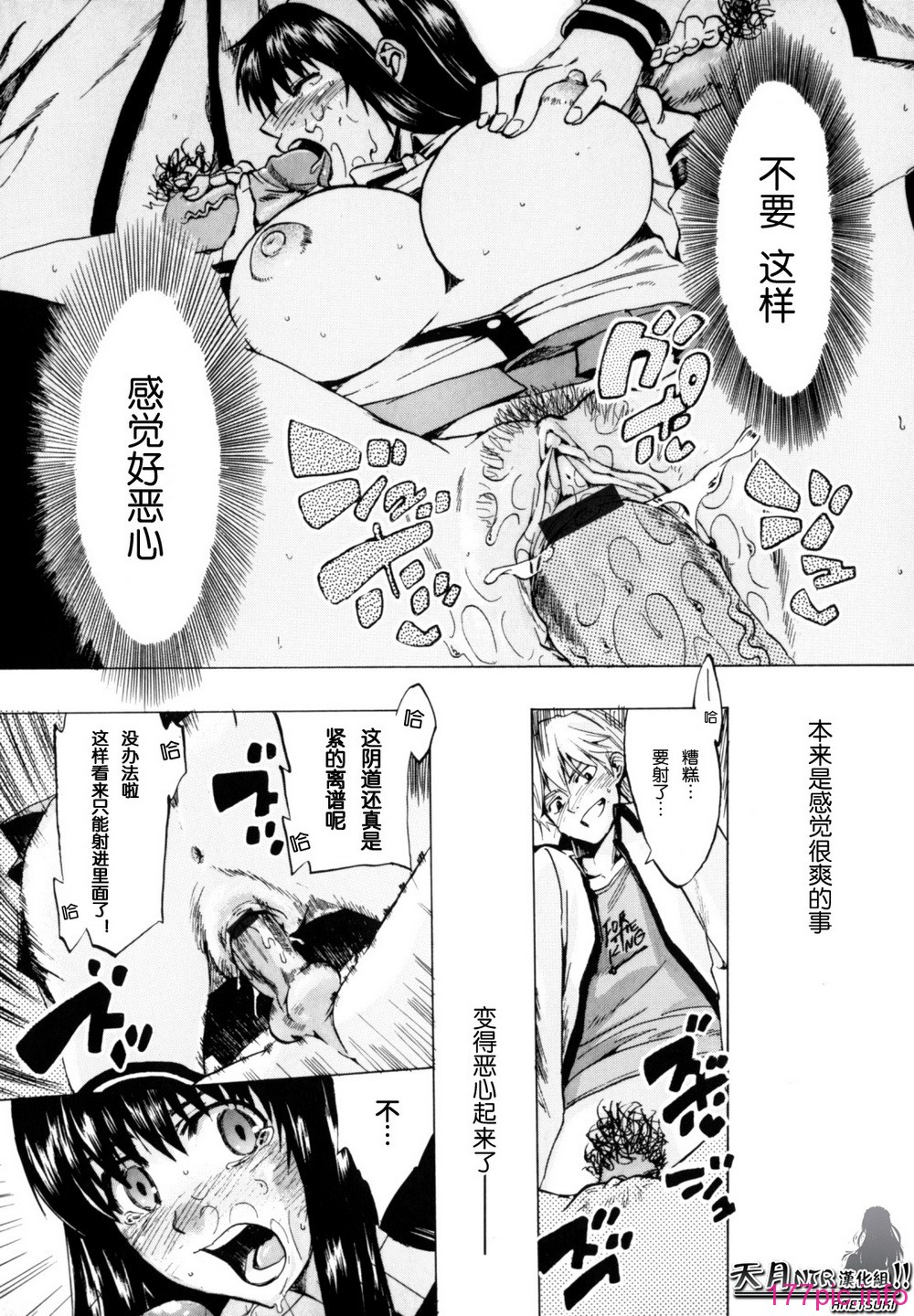 Shiawase_Shoujo-015