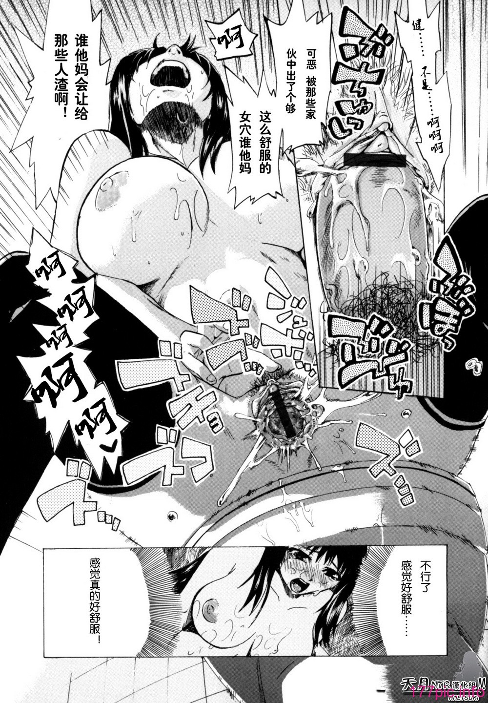 Shiawase_Shoujo-025
