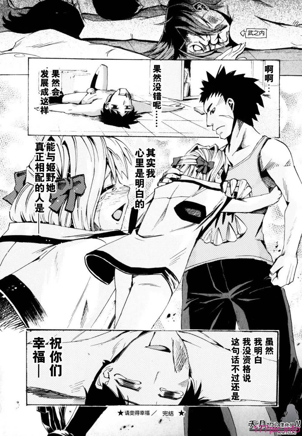 Shiawase_Shoujo-050