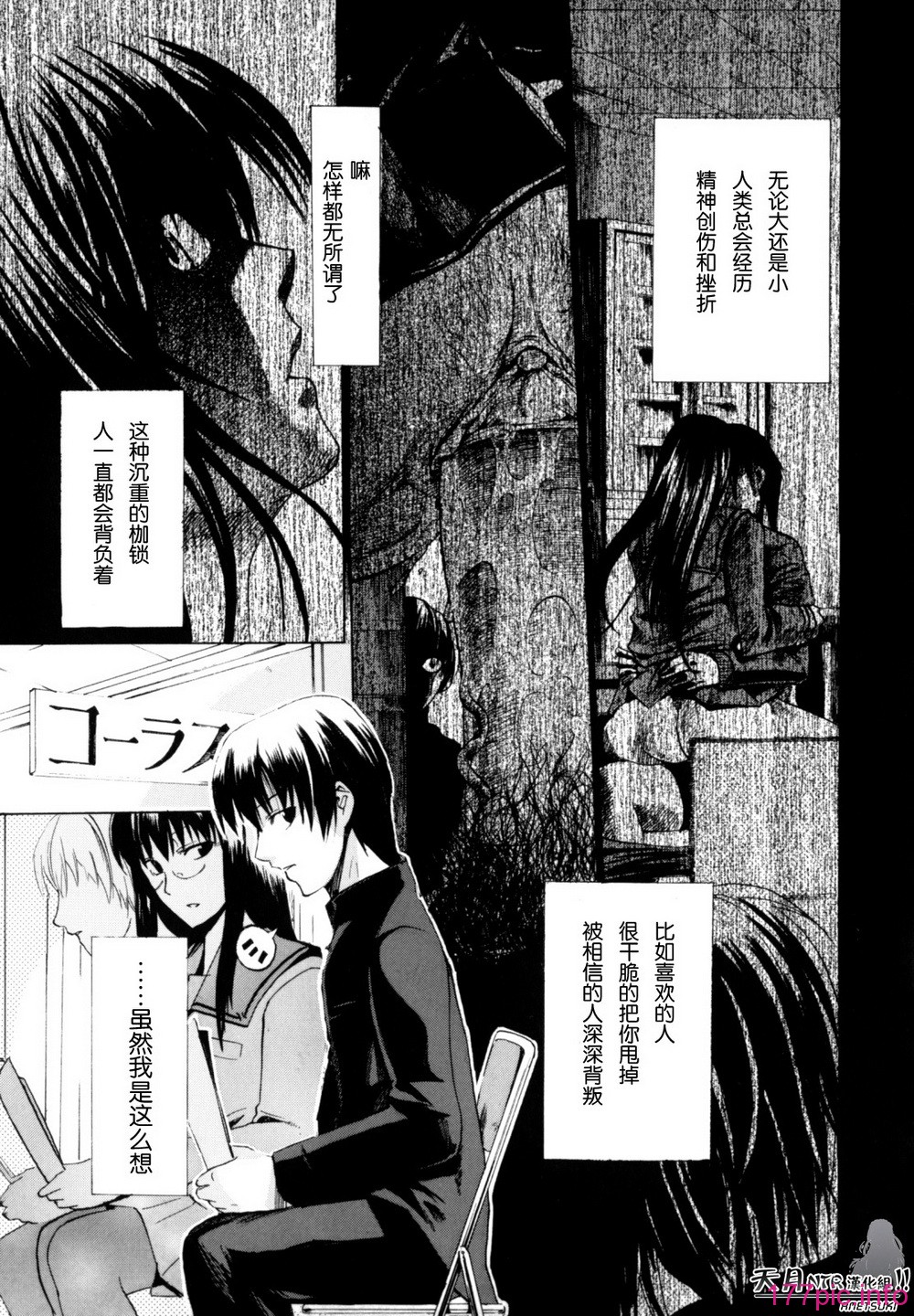 Shiawase_Shoujo-051