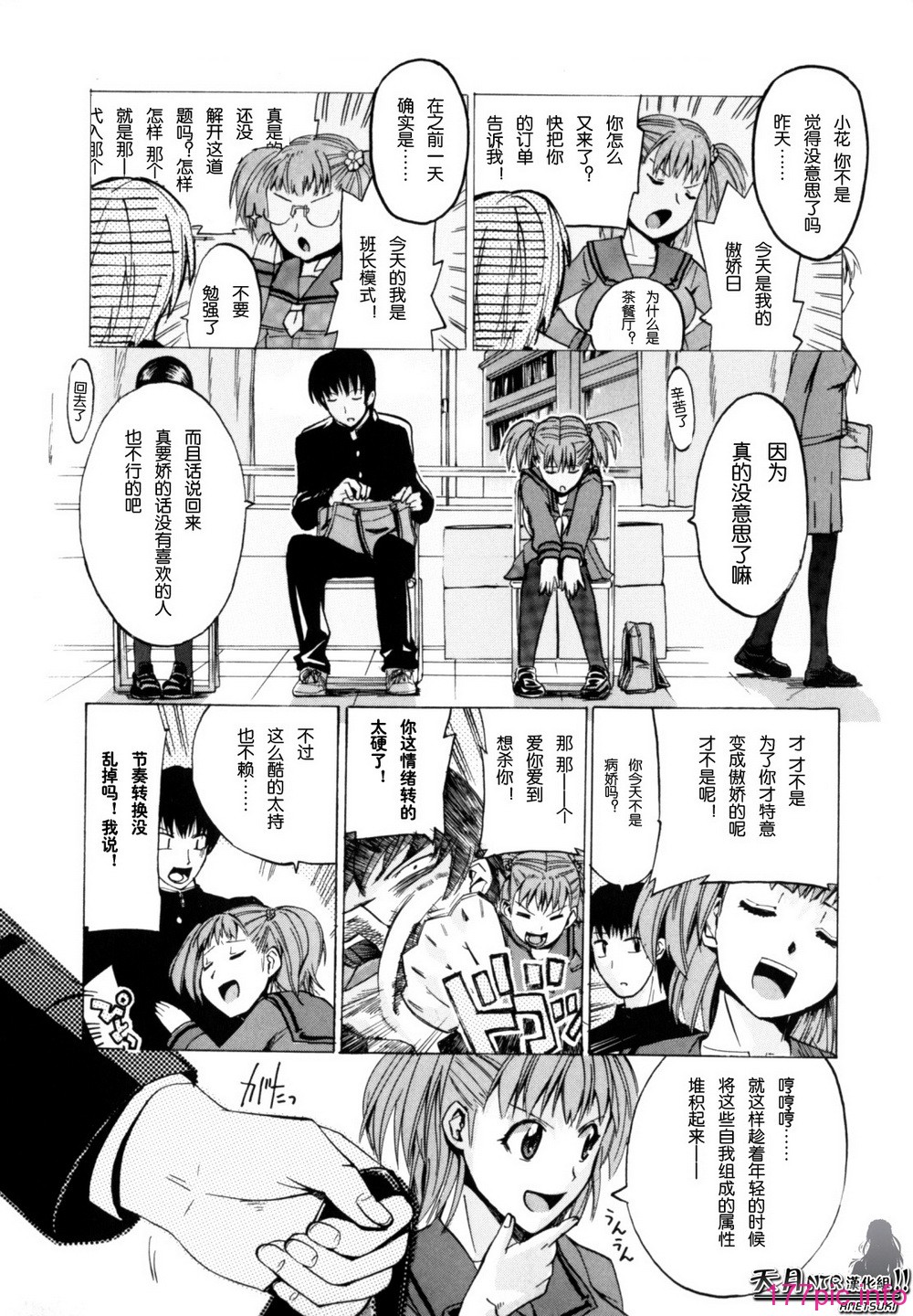 Shiawase_Shoujo-053