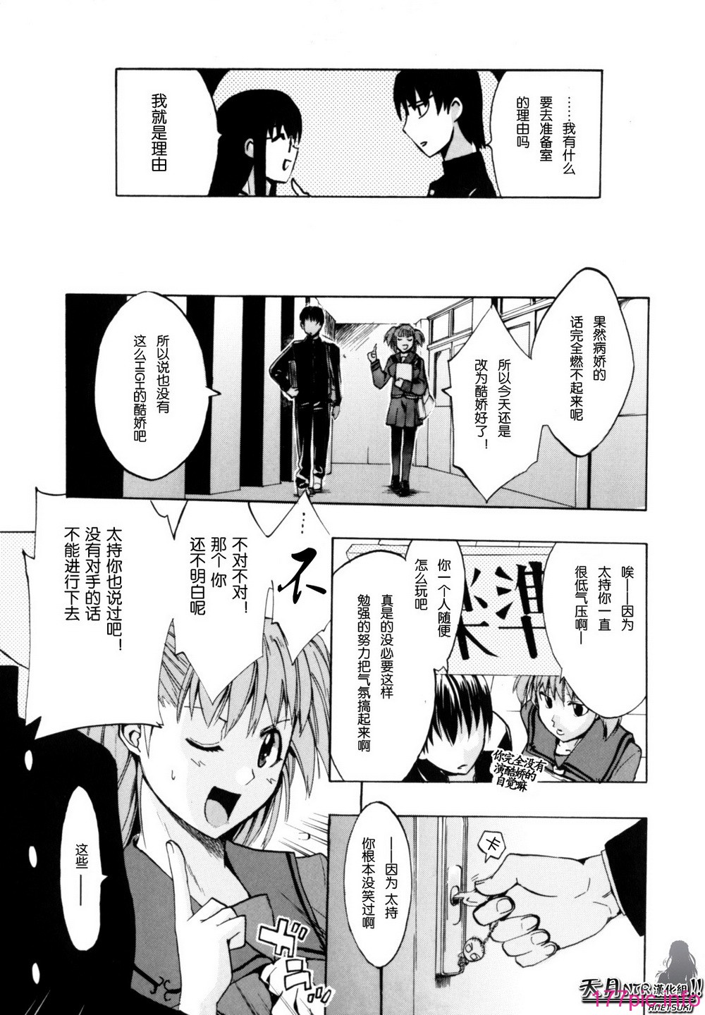Shiawase_Shoujo-055