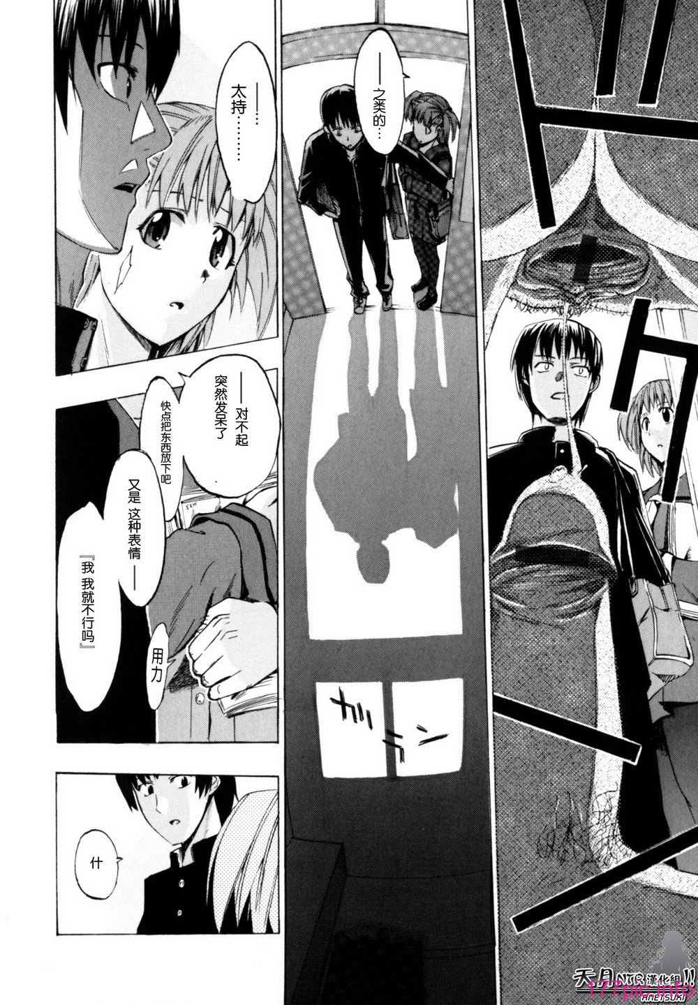 Shiawase_Shoujo-056