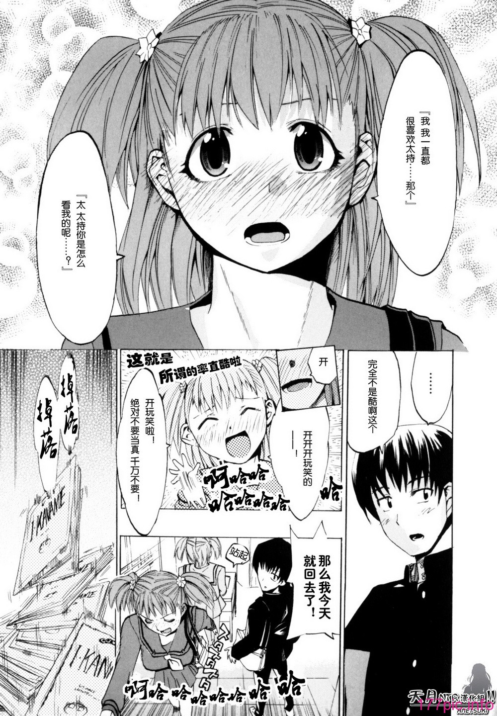 Shiawase_Shoujo-057