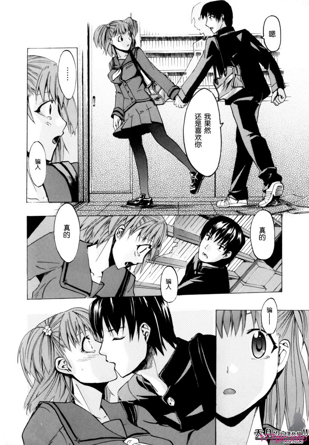 Shiawase_Shoujo-058
