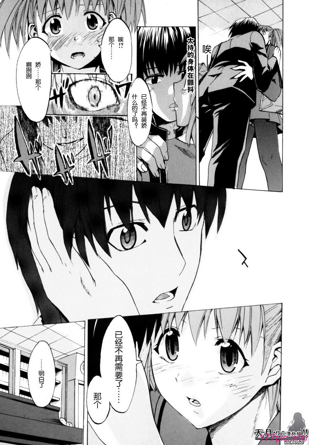 Shiawase_Shoujo-059