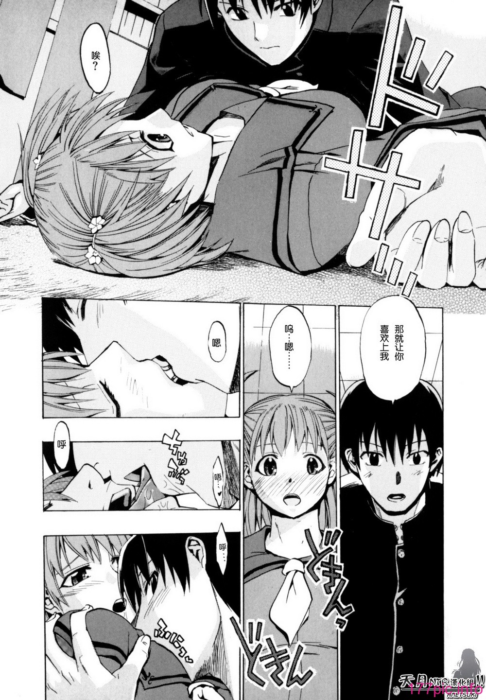 Shiawase_Shoujo-060
