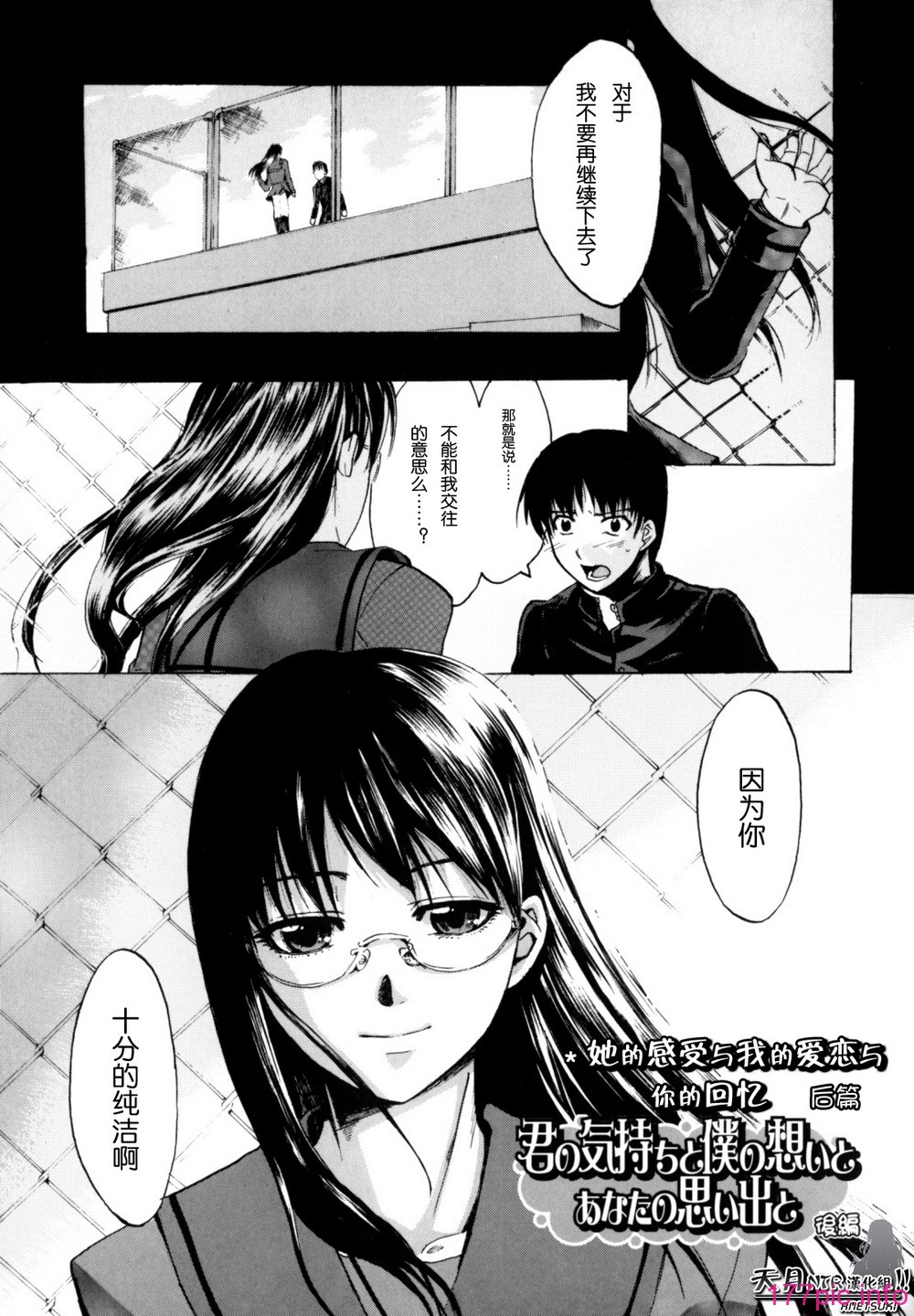 Shiawase_Shoujo-075