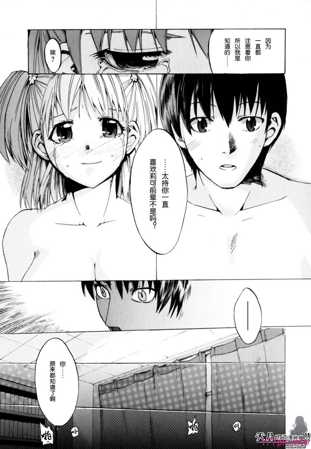 Shiawase_Shoujo-077