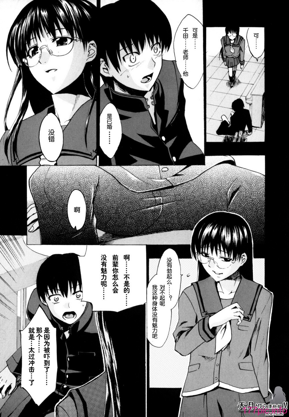 Shiawase_Shoujo-081