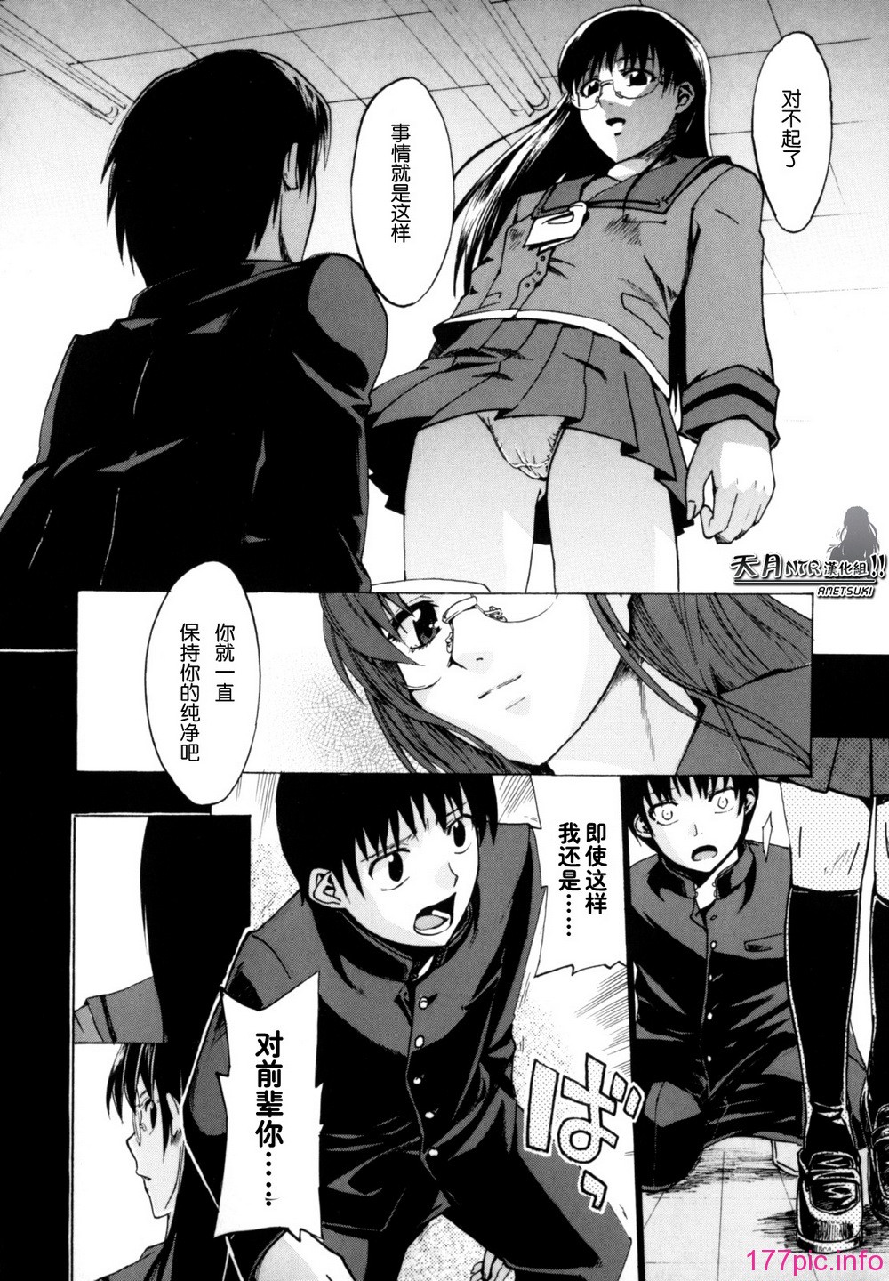 Shiawase_Shoujo-082