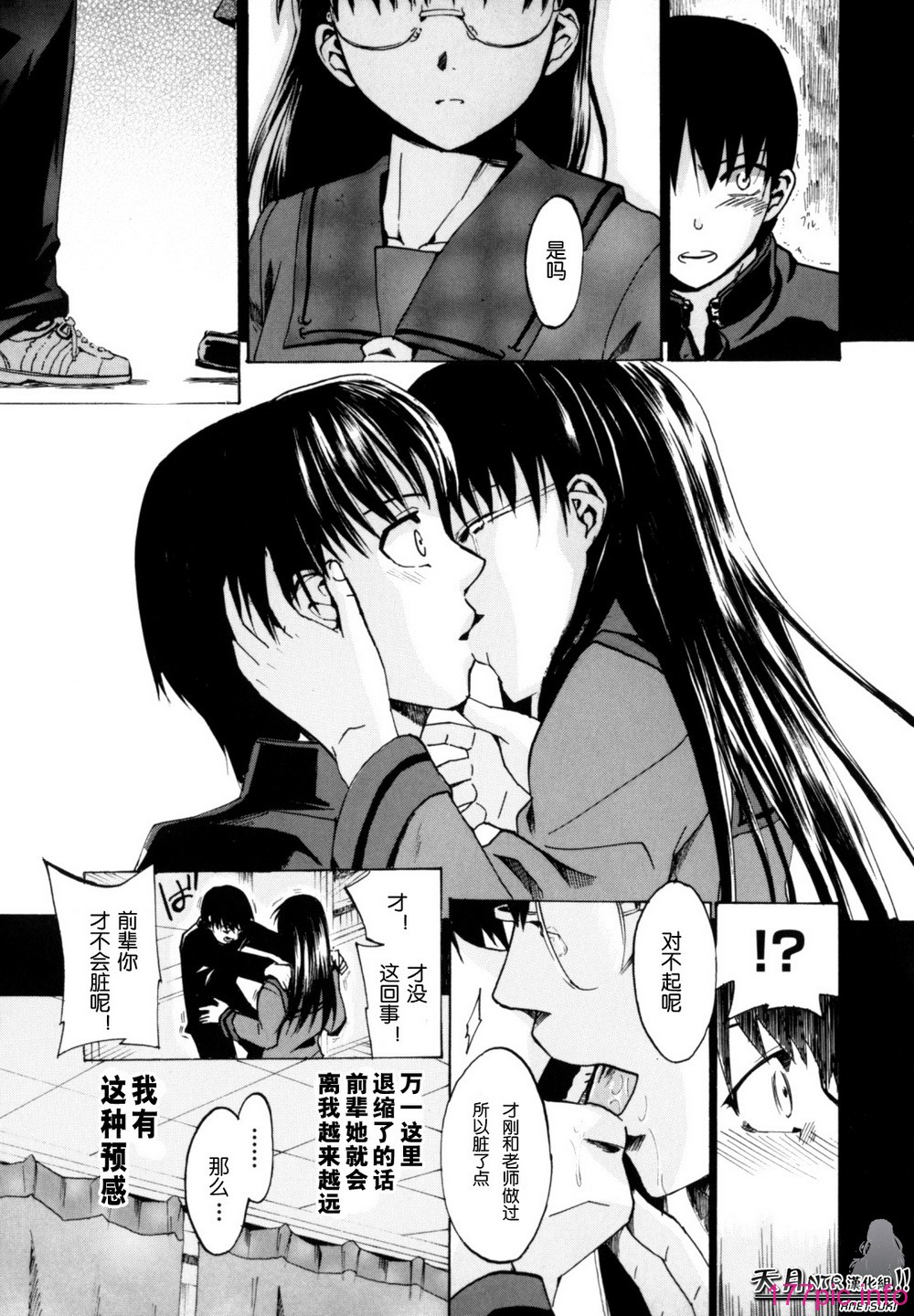 Shiawase_Shoujo-083