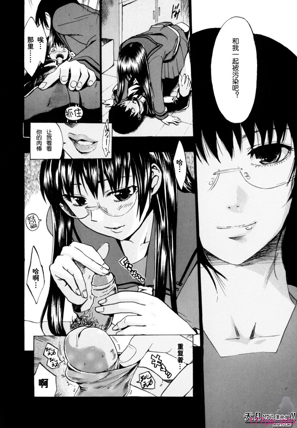 Shiawase_Shoujo-084