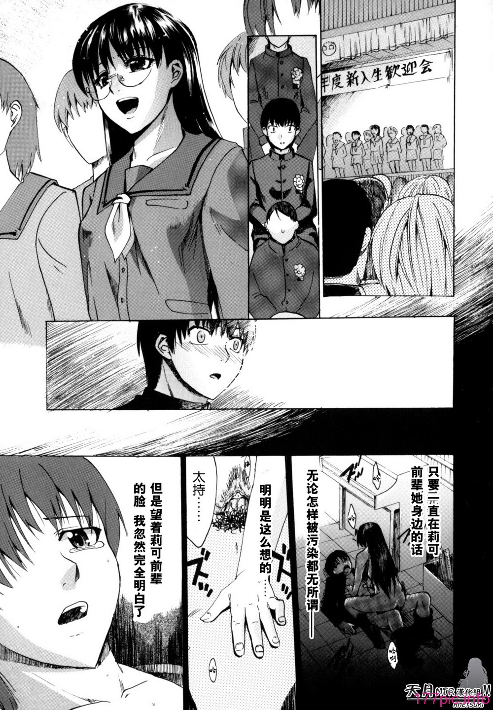Shiawase_Shoujo-091