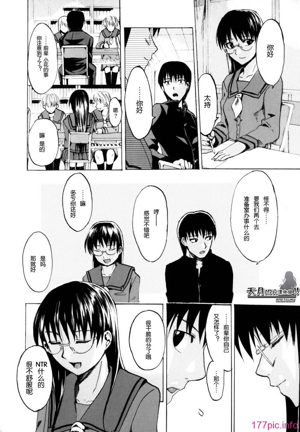 Shiawase_Shoujo-100