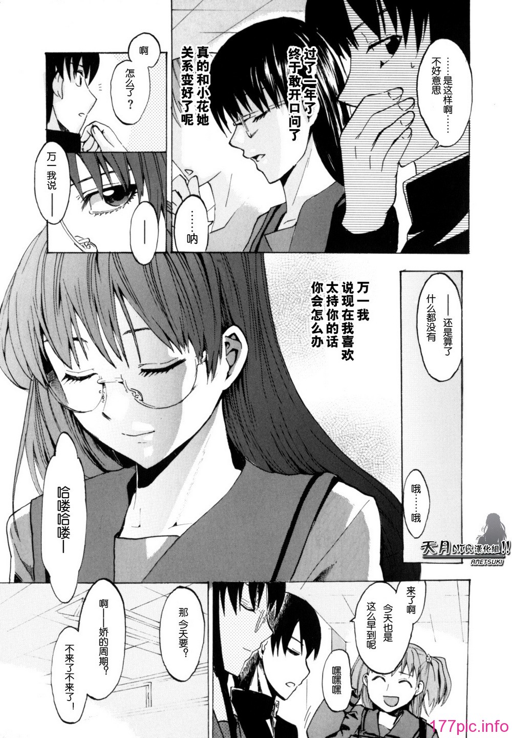 Shiawase_Shoujo-101