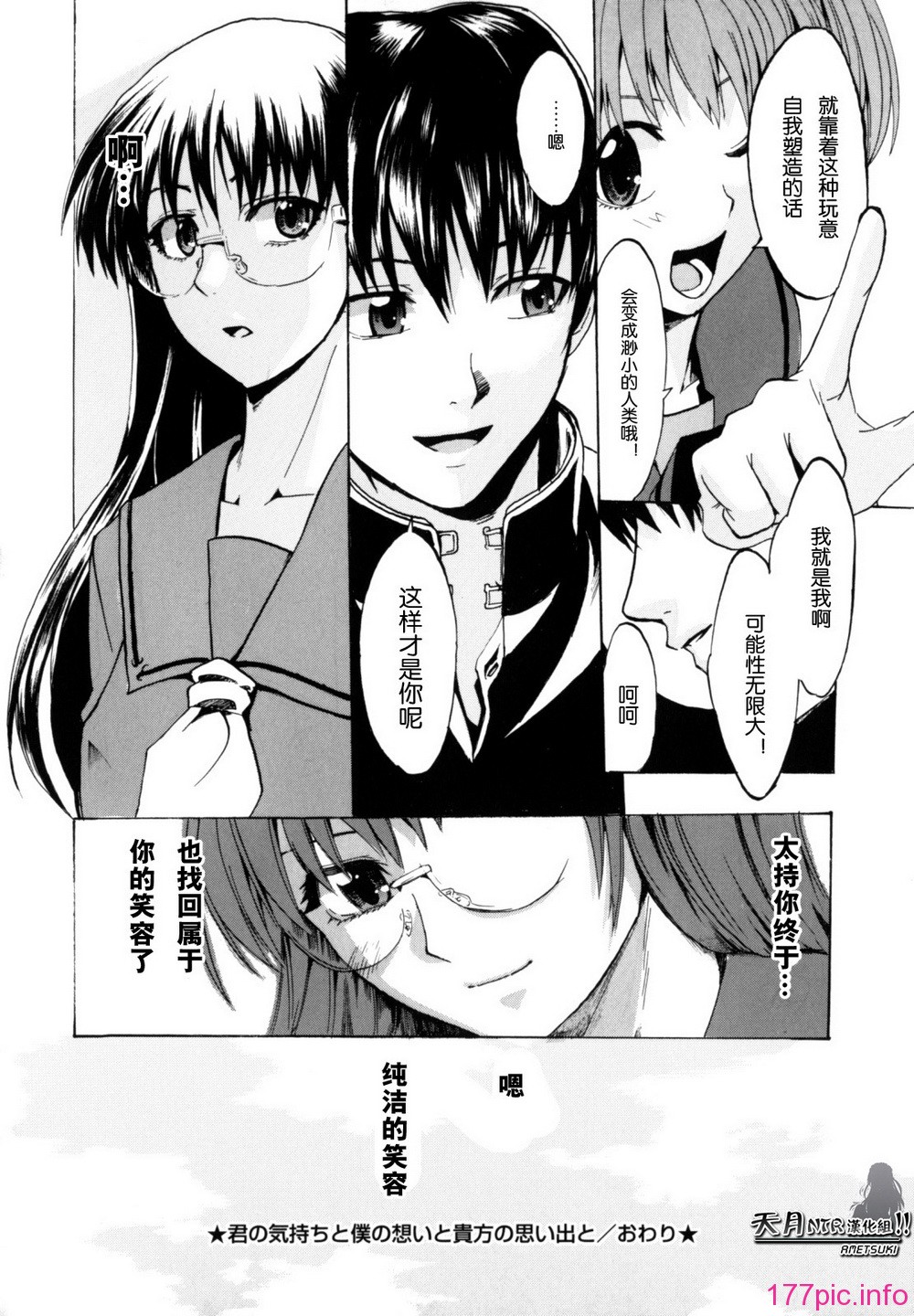 Shiawase_Shoujo-102
