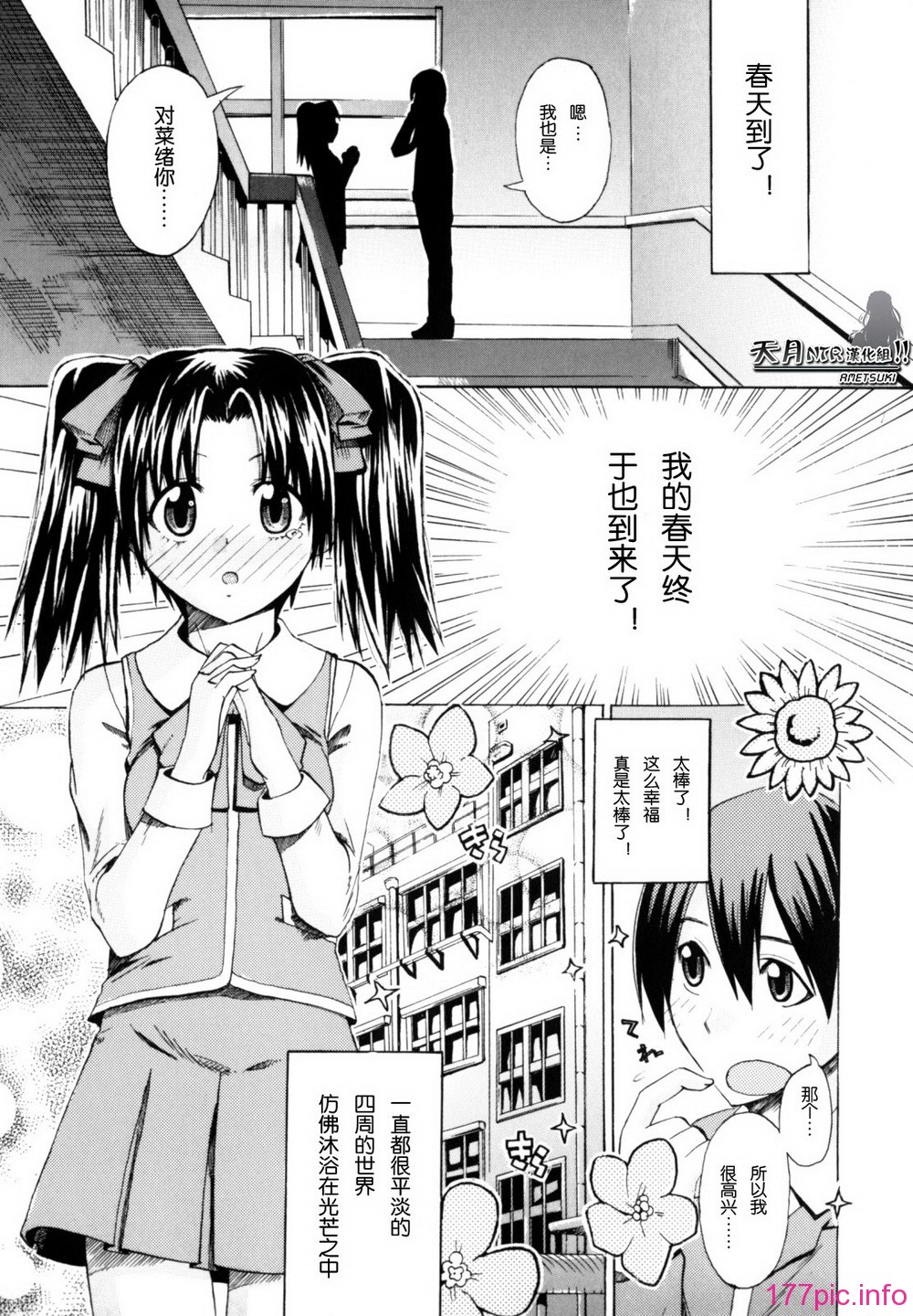 Shiawase_Shoujo-103