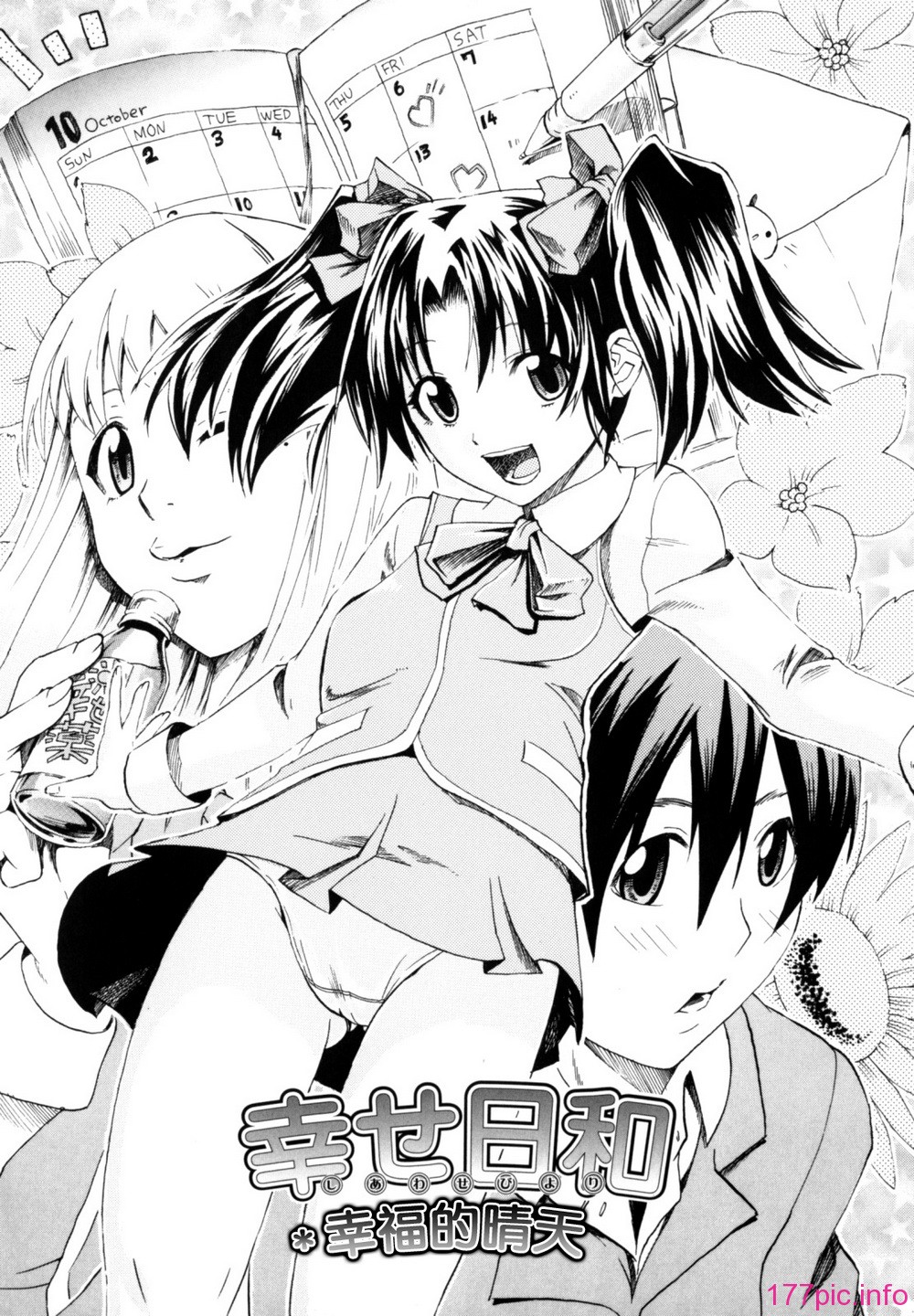 Shiawase_Shoujo-104