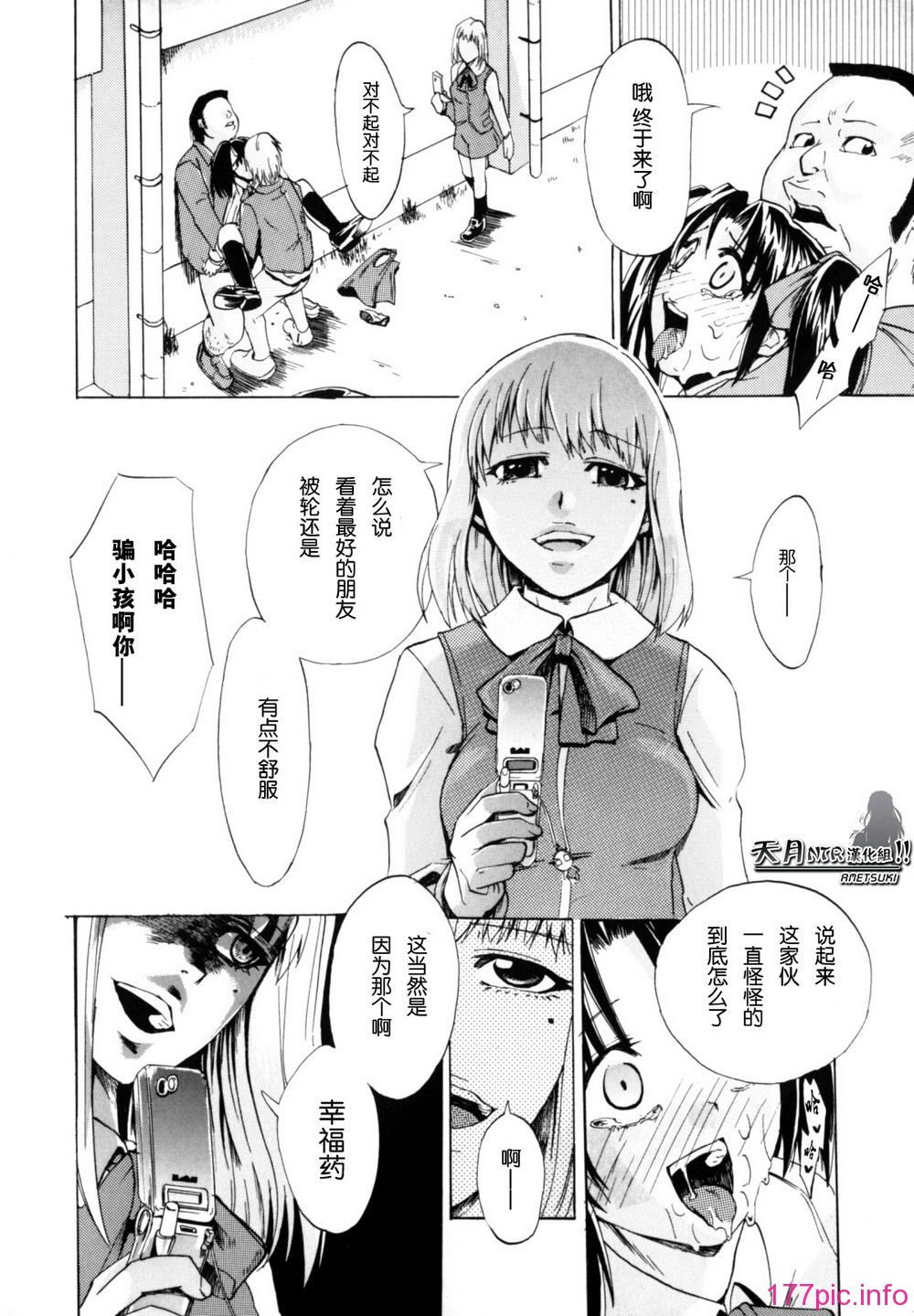 Shiawase_Shoujo-118