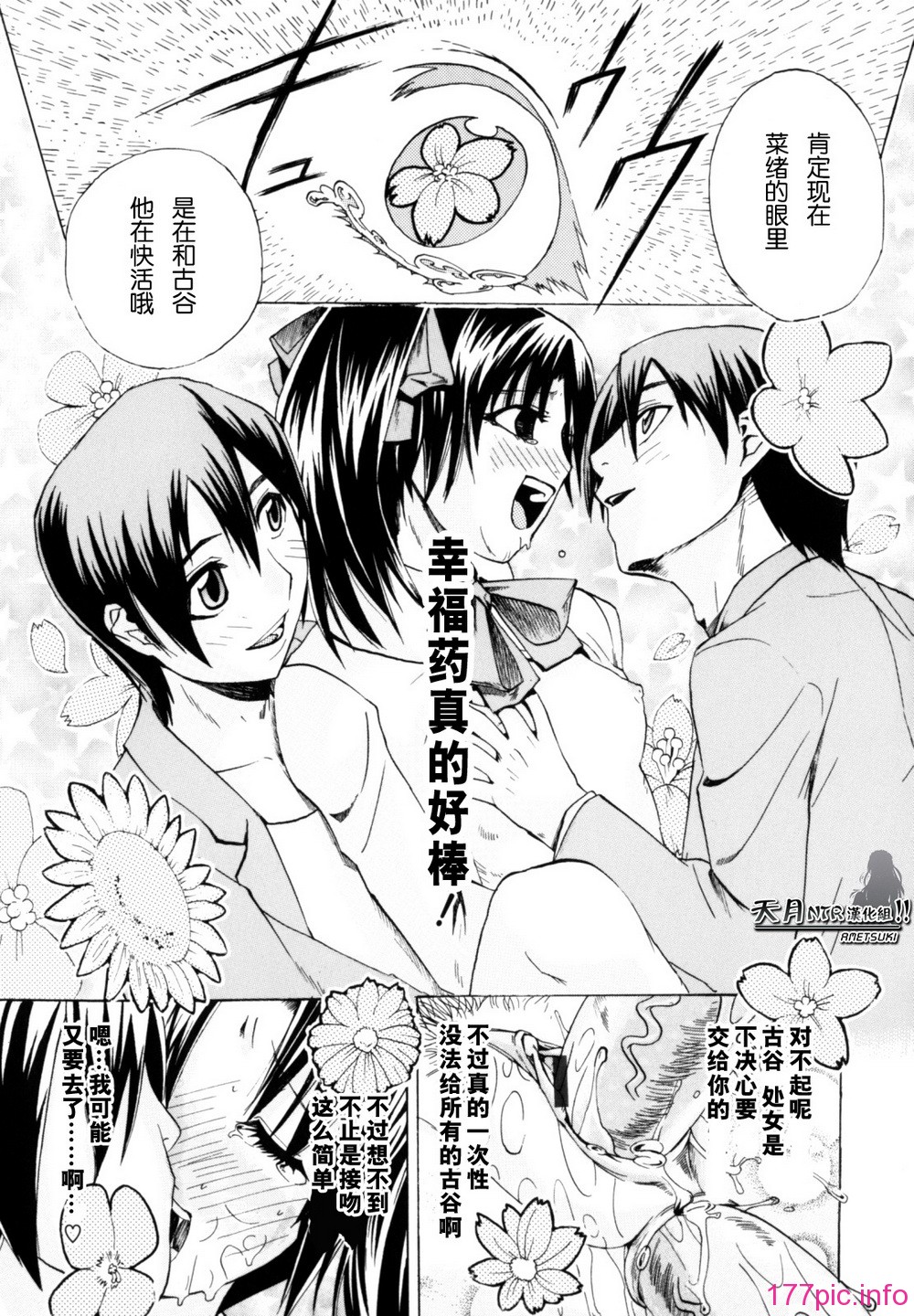 Shiawase_Shoujo-119
