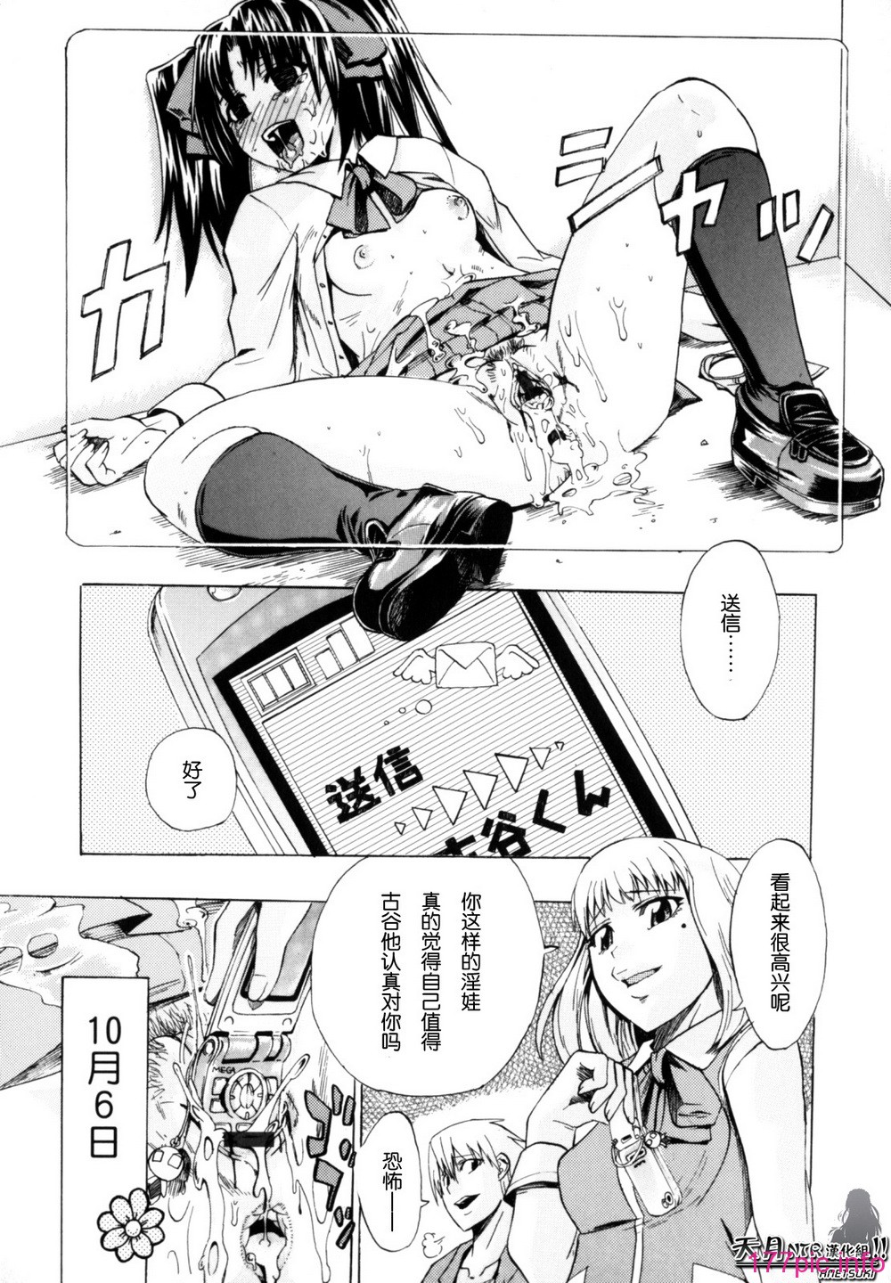 Shiawase_Shoujo-121