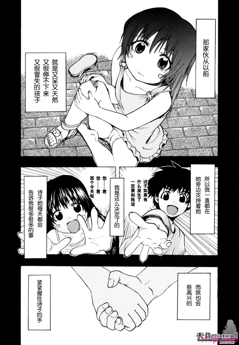Shiawase_Shoujo-123
