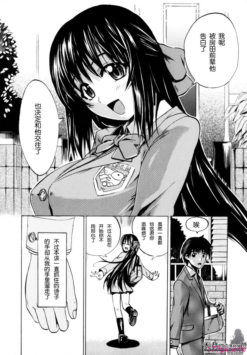 Shiawase_Shoujo-124