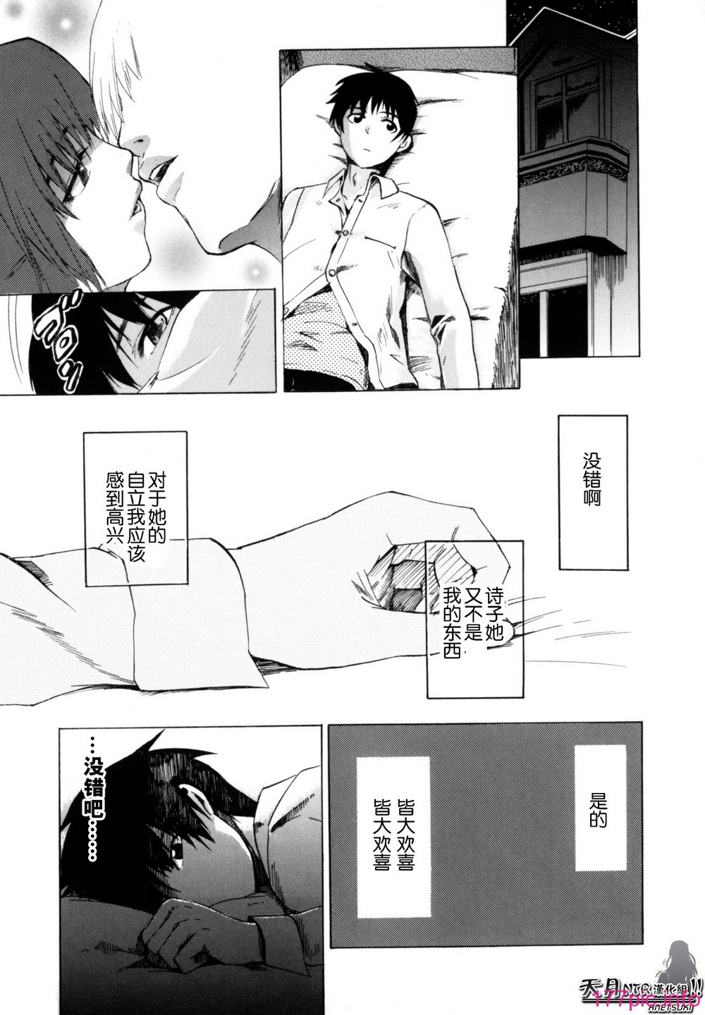 Shiawase_Shoujo-127