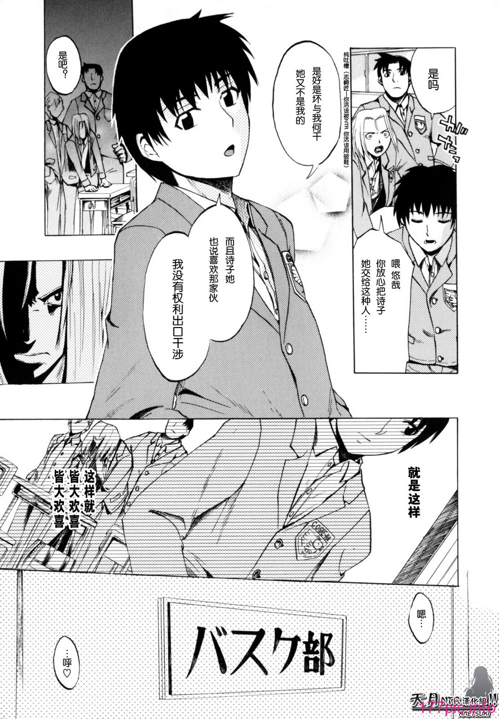 Shiawase_Shoujo-129