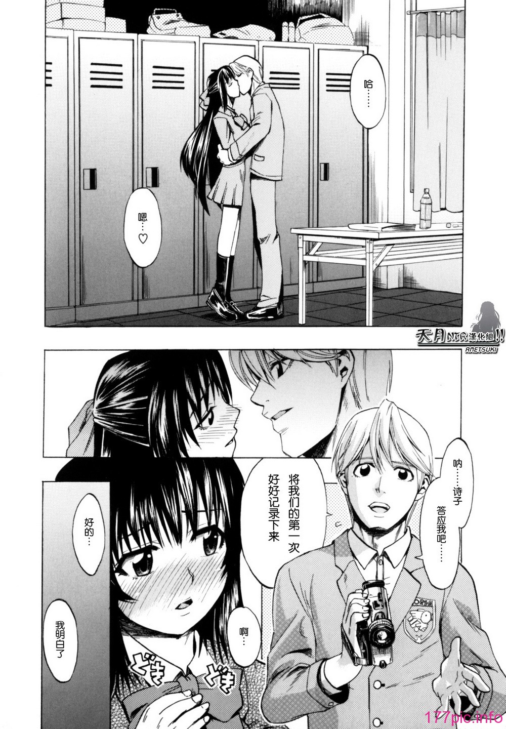 Shiawase_Shoujo-130