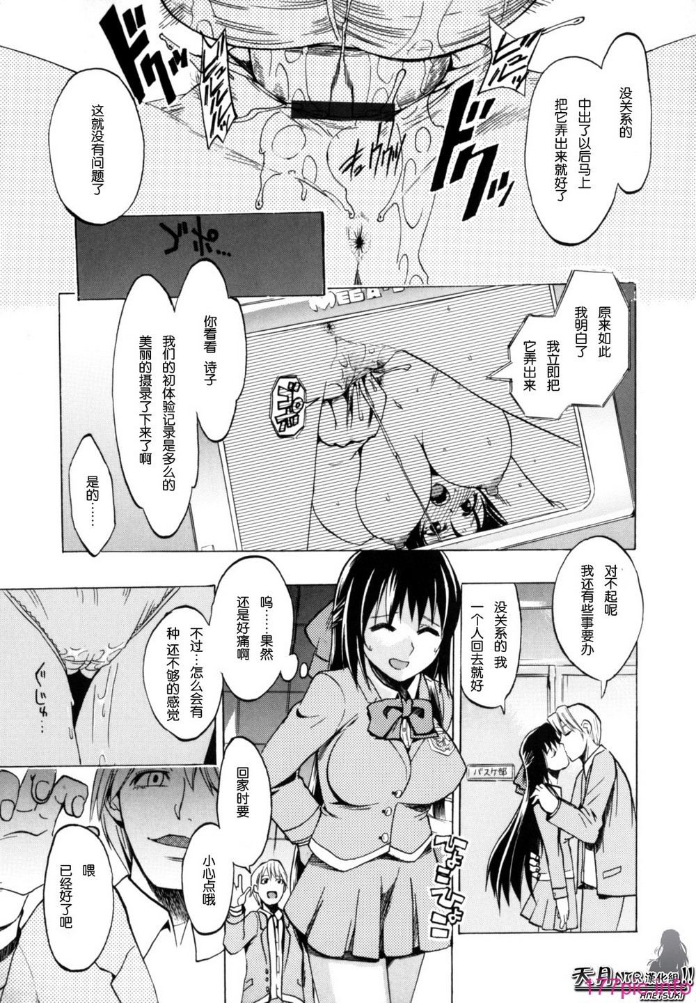 Shiawase_Shoujo-141