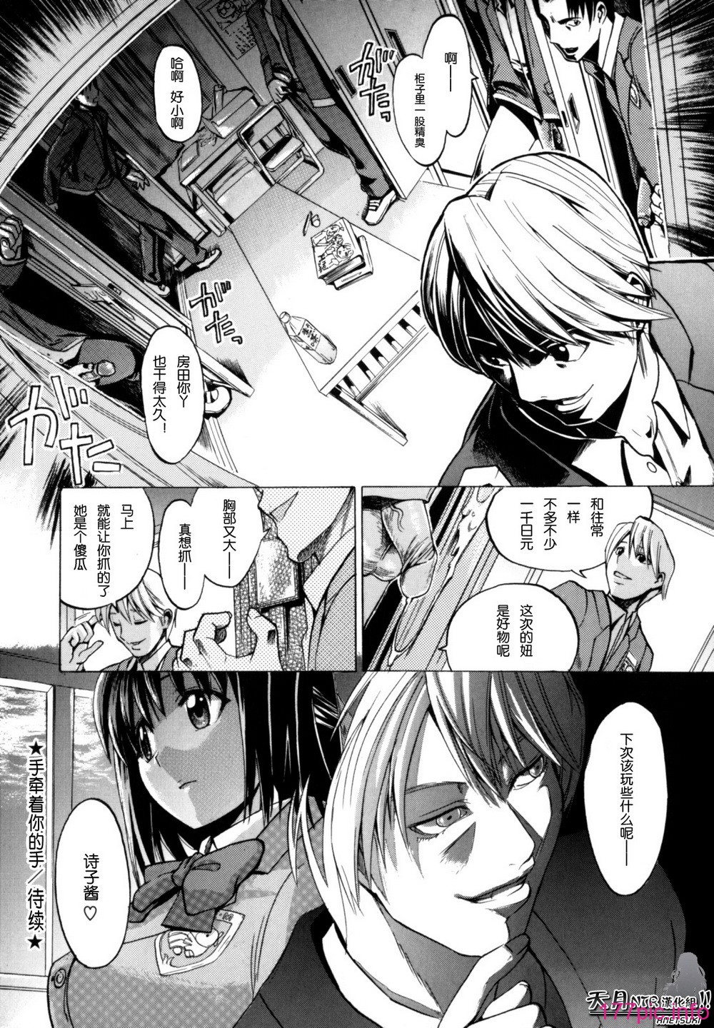Shiawase_Shoujo-142