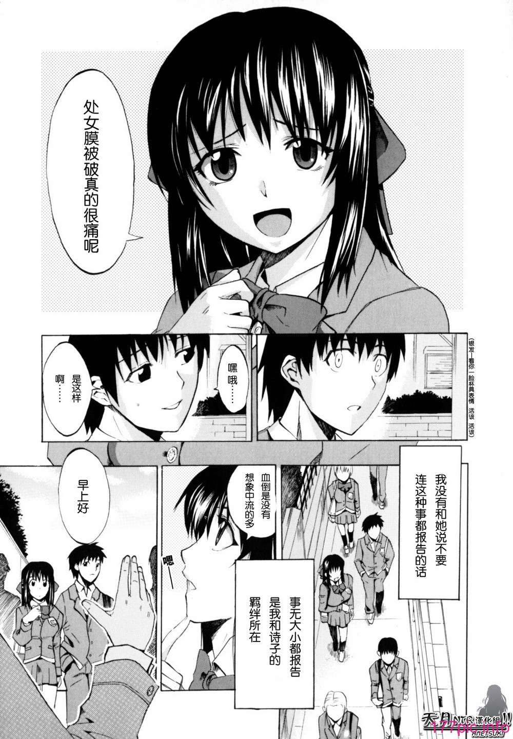 Shiawase_Shoujo-143