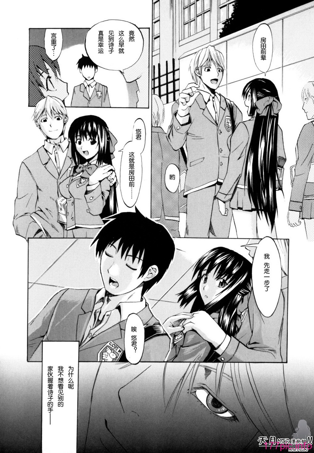 Shiawase_Shoujo-144