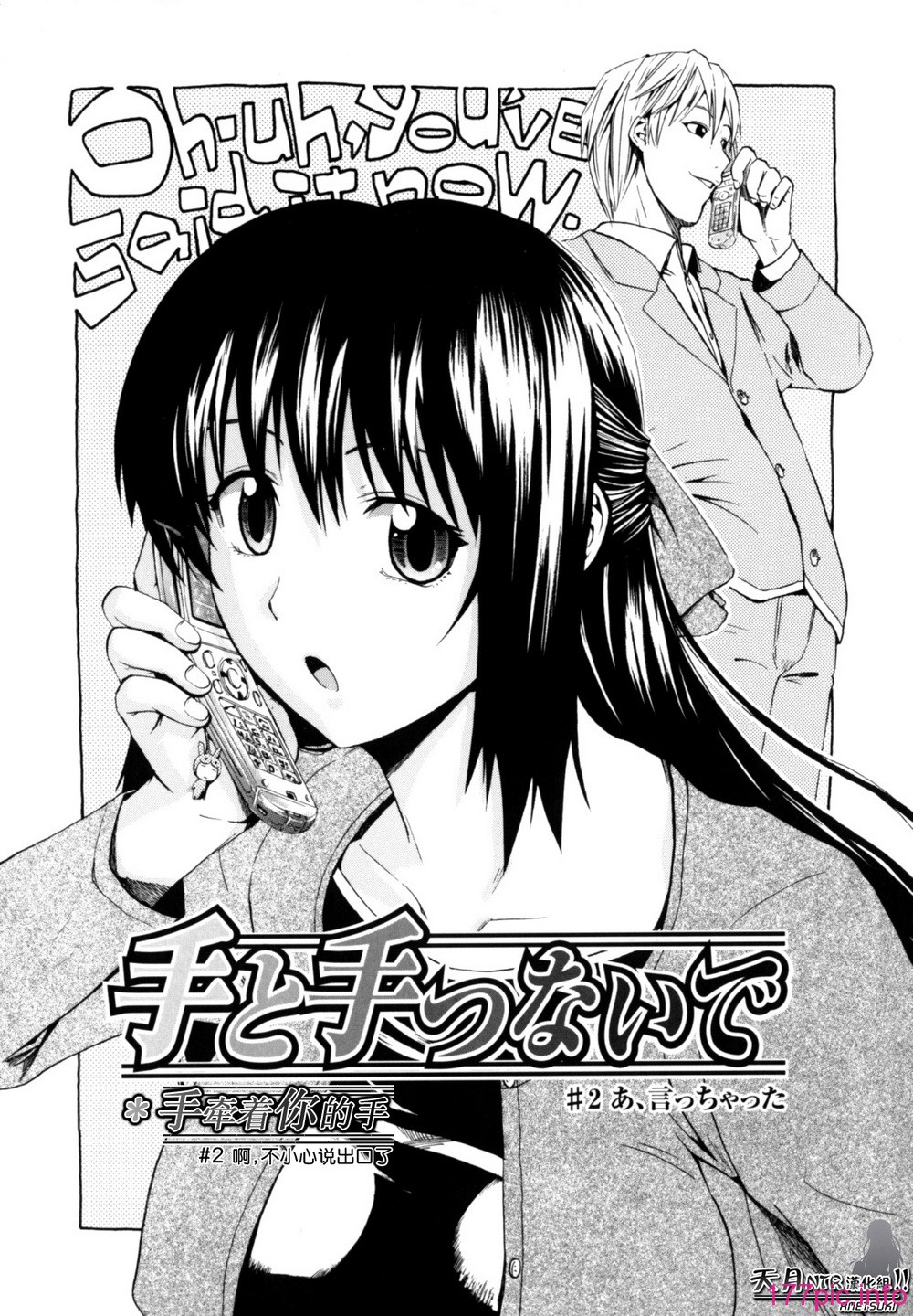 Shiawase_Shoujo-145