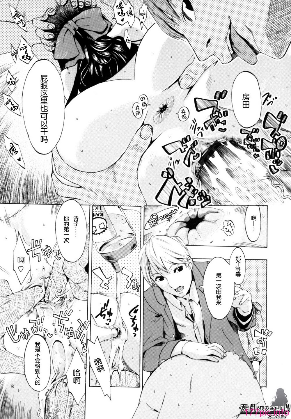 Shiawase_Shoujo-153