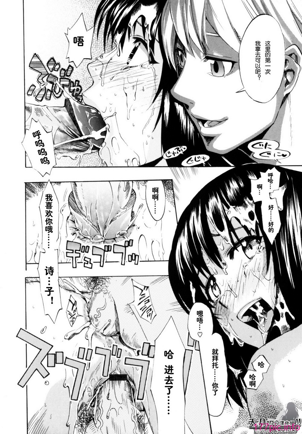 Shiawase_Shoujo-154