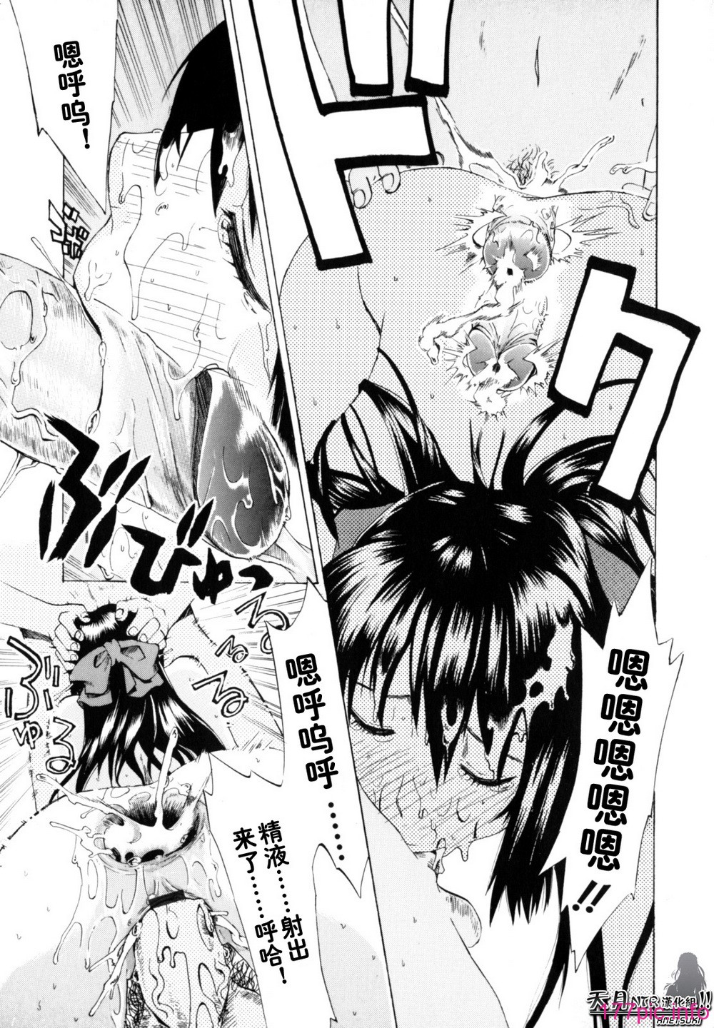 Shiawase_Shoujo-157