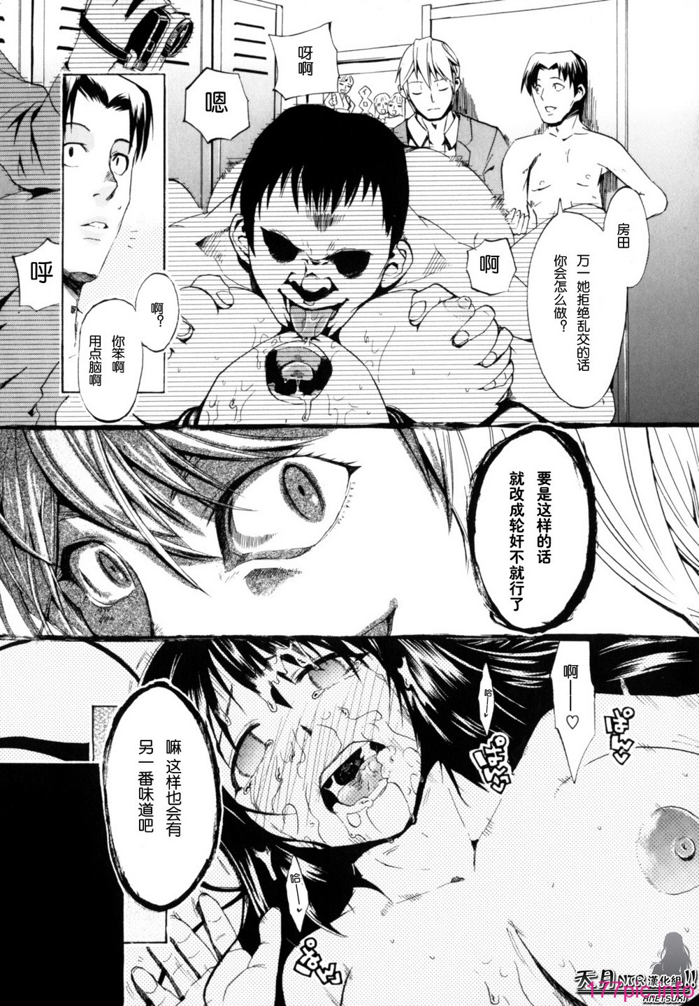 Shiawase_Shoujo-161