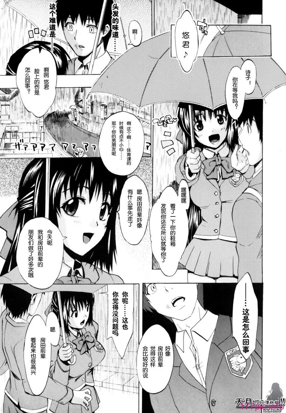 Shiawase_Shoujo-163