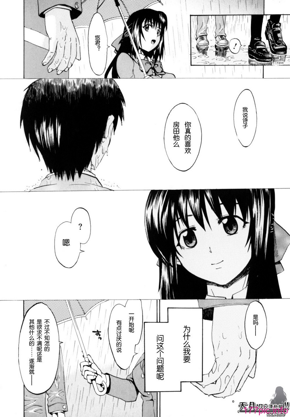 Shiawase_Shoujo-164