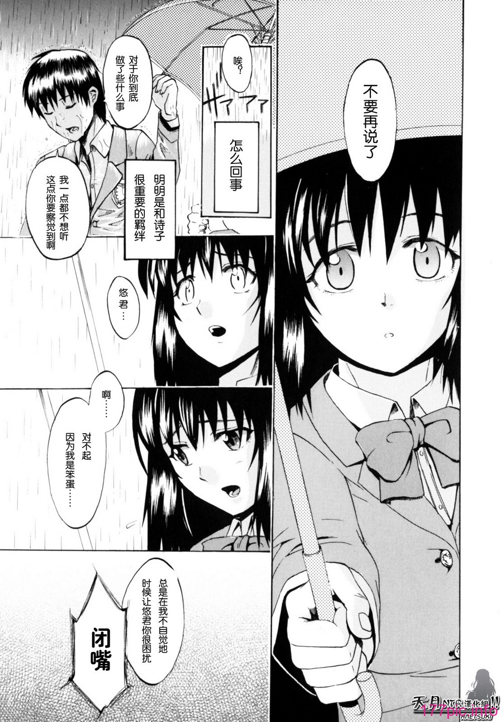 Shiawase_Shoujo-165